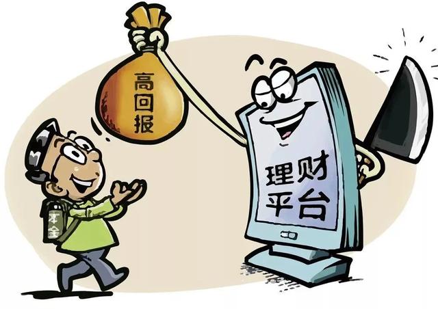 理财高回报(高回报投资理财产品)