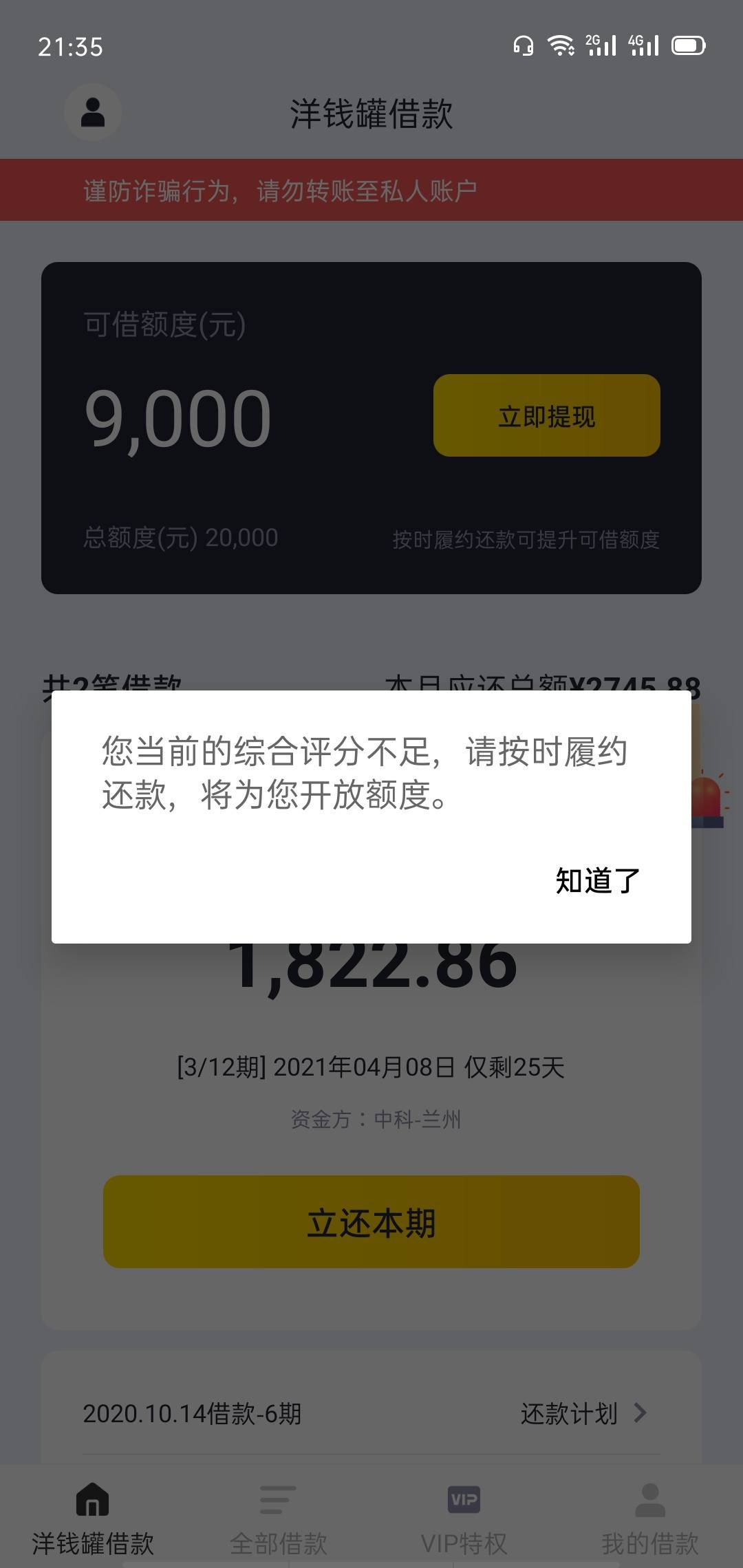 洋钱罐理财(洋钱罐 知乎)