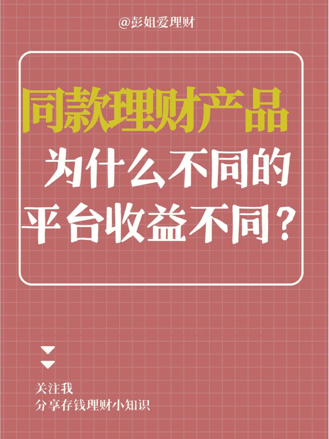 理财平台哪个好(投资理财最好的平台)