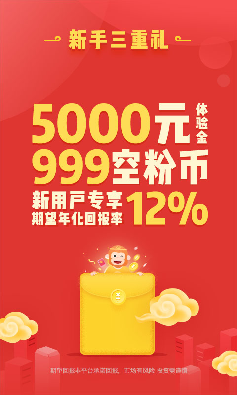 悟空理财可靠(悟空理财好不好)