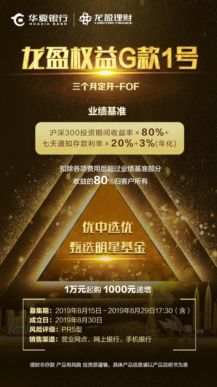 龙盈理财(龙盈理财是基金吗)