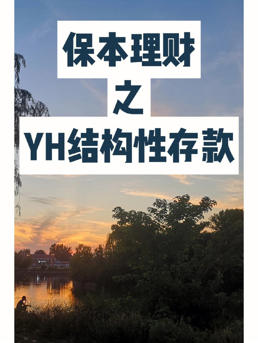 有保本理财(哪年开始没有保本理财)