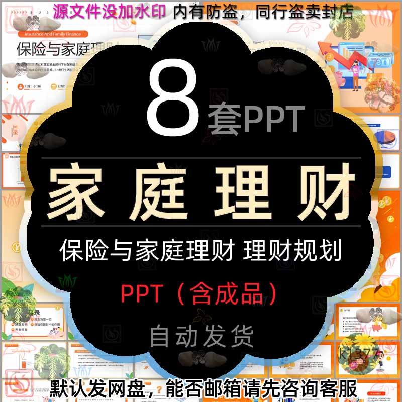 理财案例分析(理财案例分析报告范文)