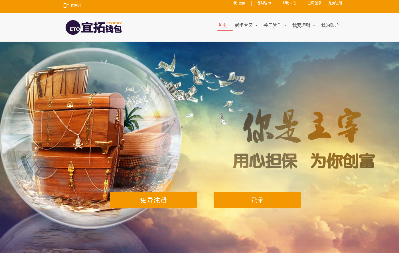 p2c理财(p2c理财是什么意思)
