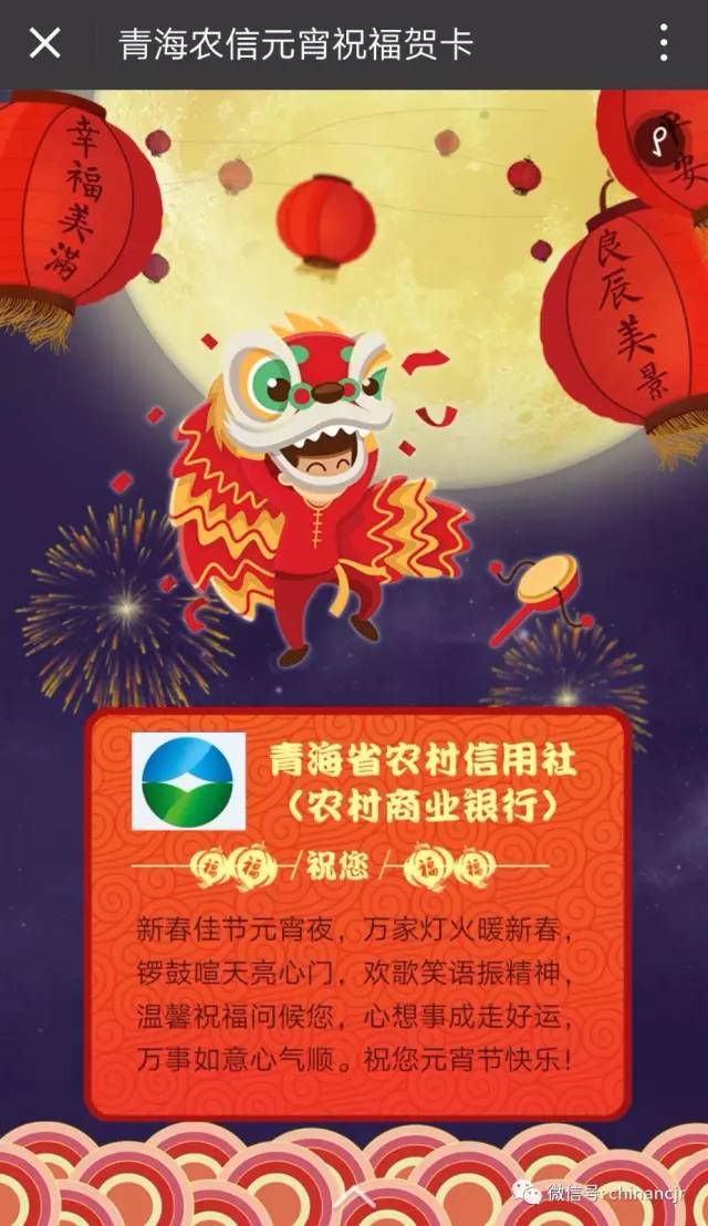 元宵理财(元宵理财祝福)