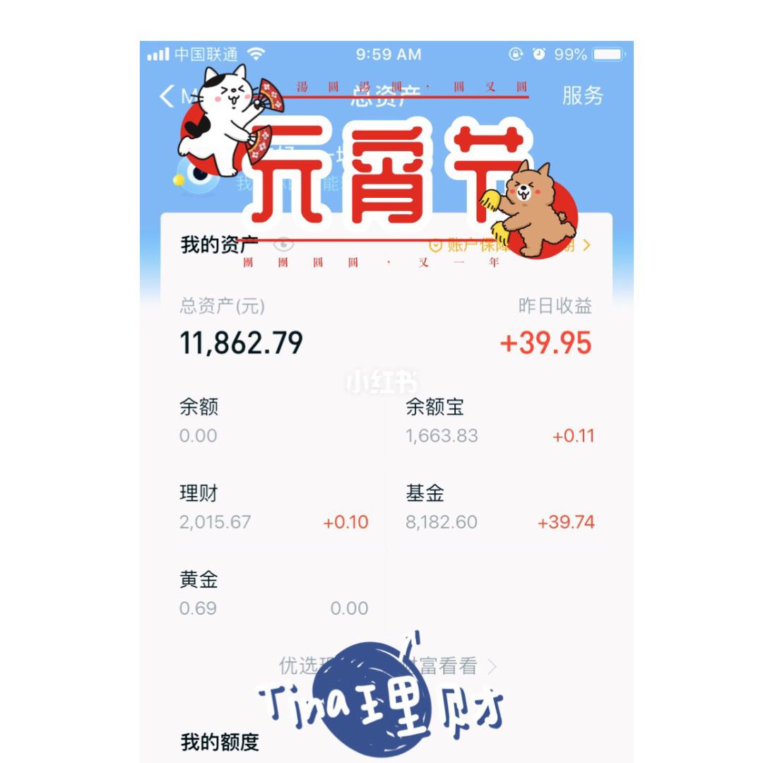 元宵理财(元宵理财祝福)