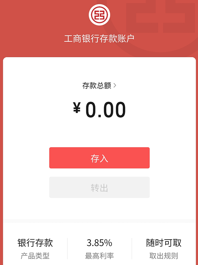 理财通零钱(微信零钱理财一样吗)