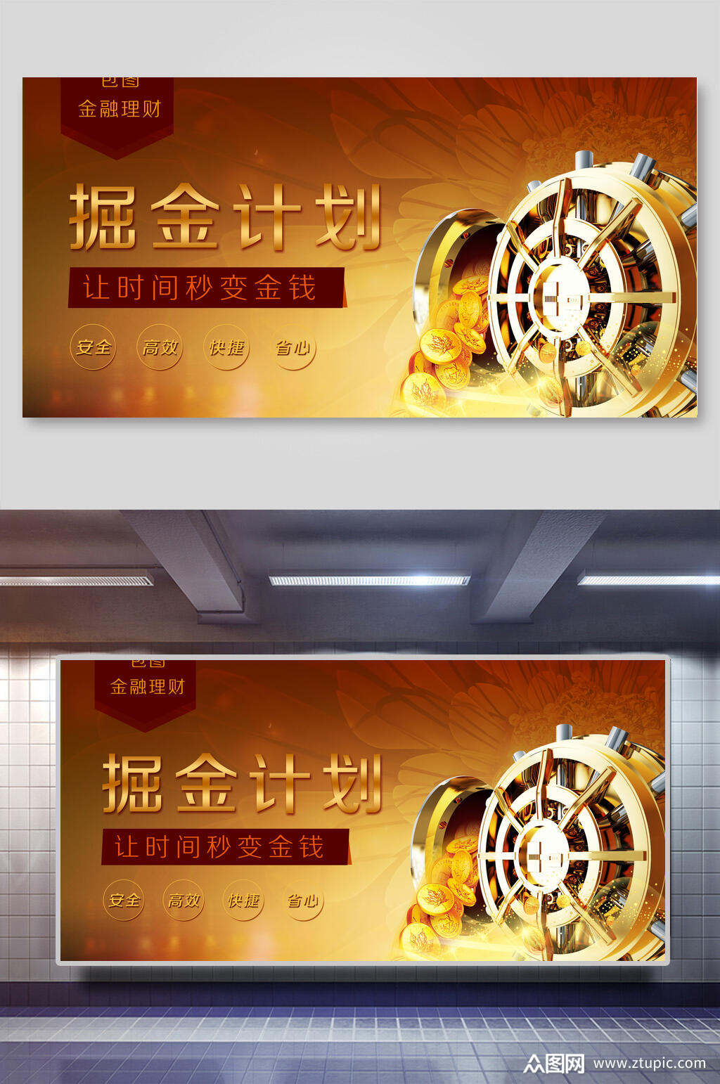 金投资理财(金投理财合法安全吗)