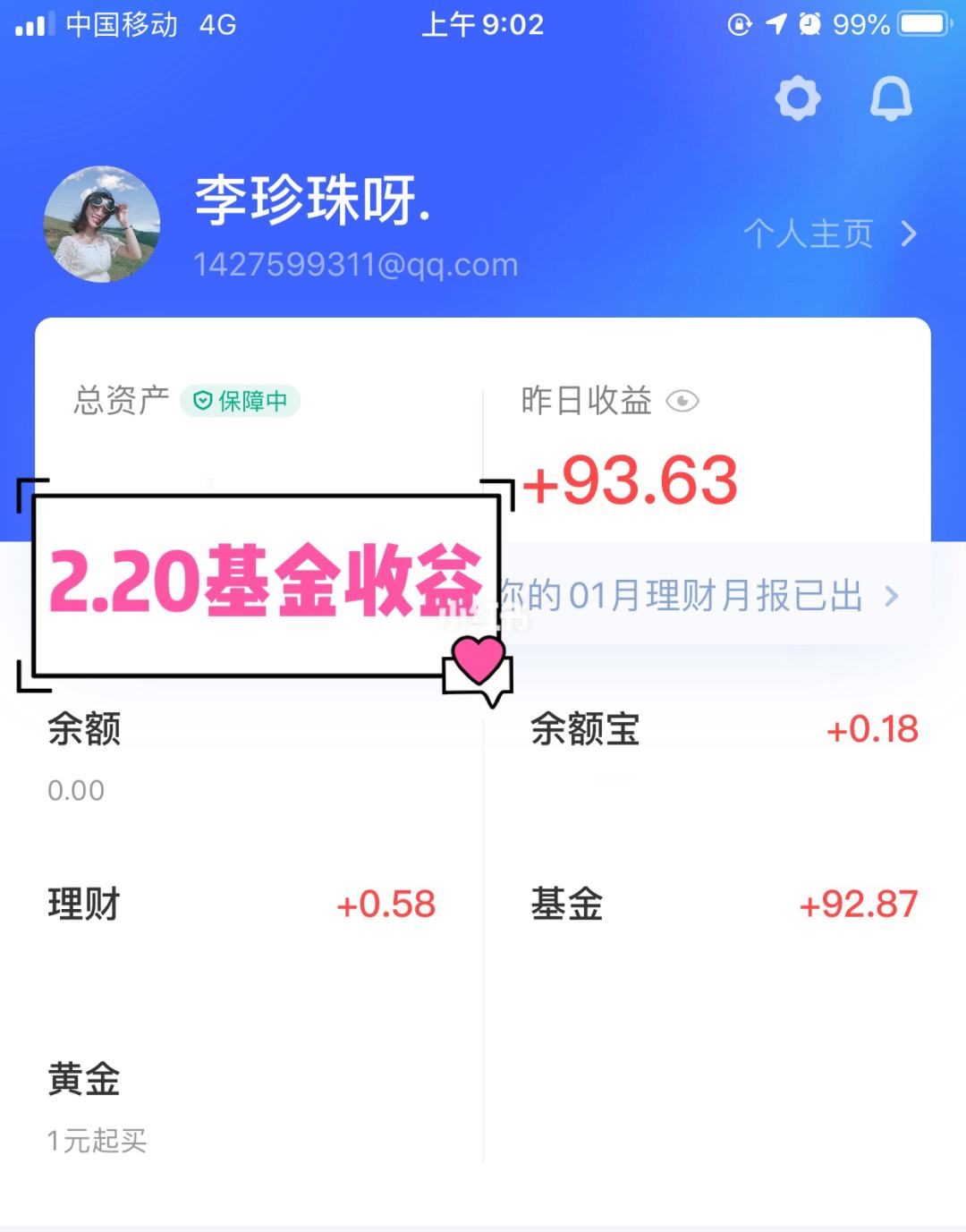 支付宝与理财(支付宝与理财哪个好)