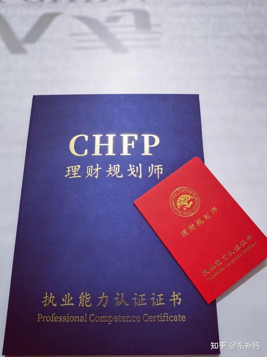 理财规划师初级(理财规划师初级考什么)