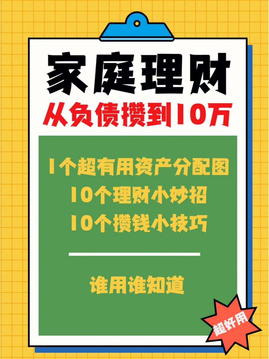我如何理财(教我如何理财)