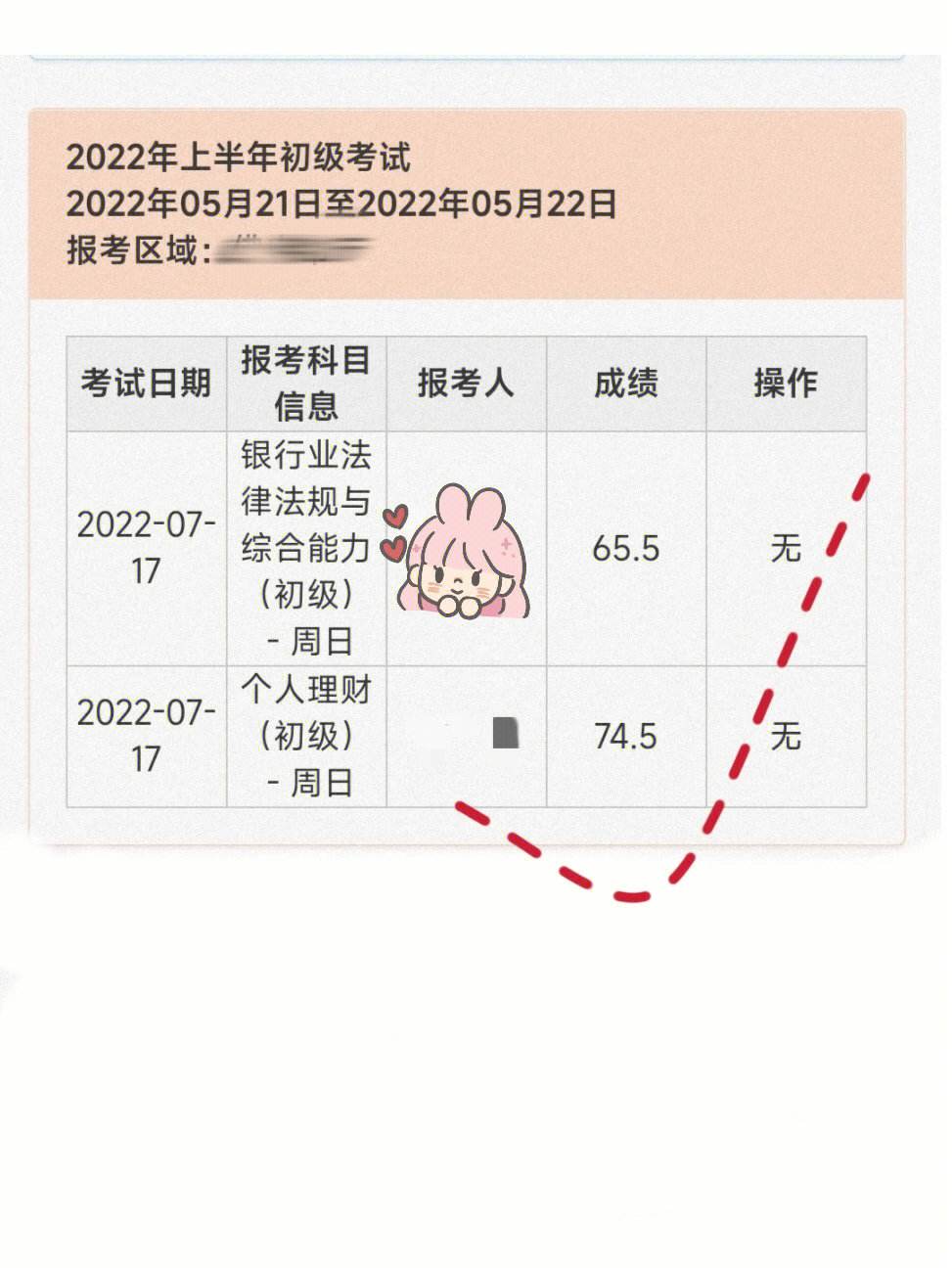 UU理财(uu理财 受害)