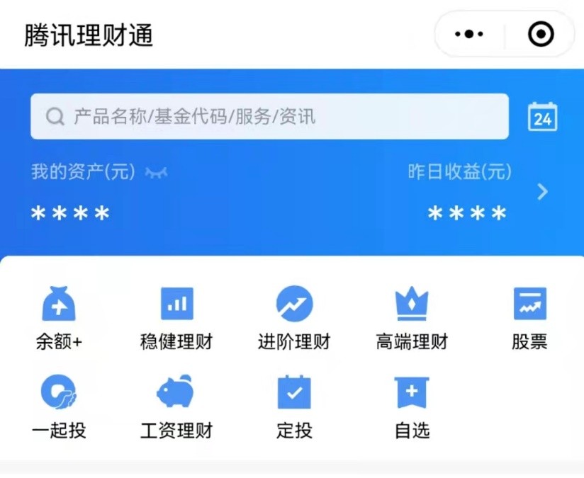 理财通怎么买(理财通定期的钱怎么提前取出)