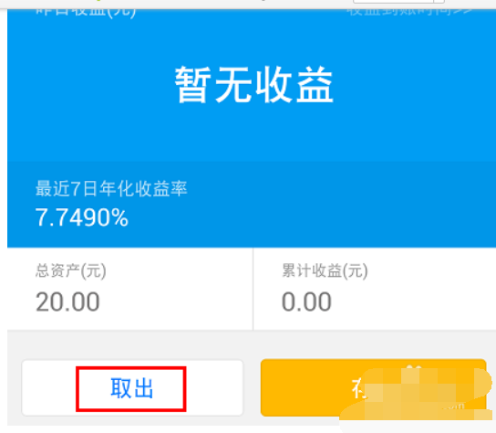 理财通怎么买(理财通怎么买黄金)