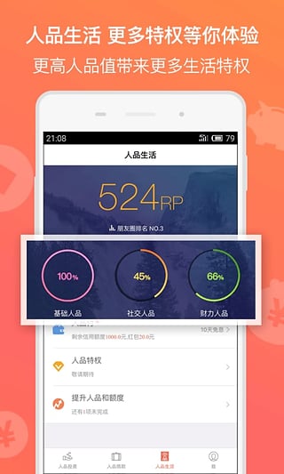 51人品理财(51人品理财利为什么高)