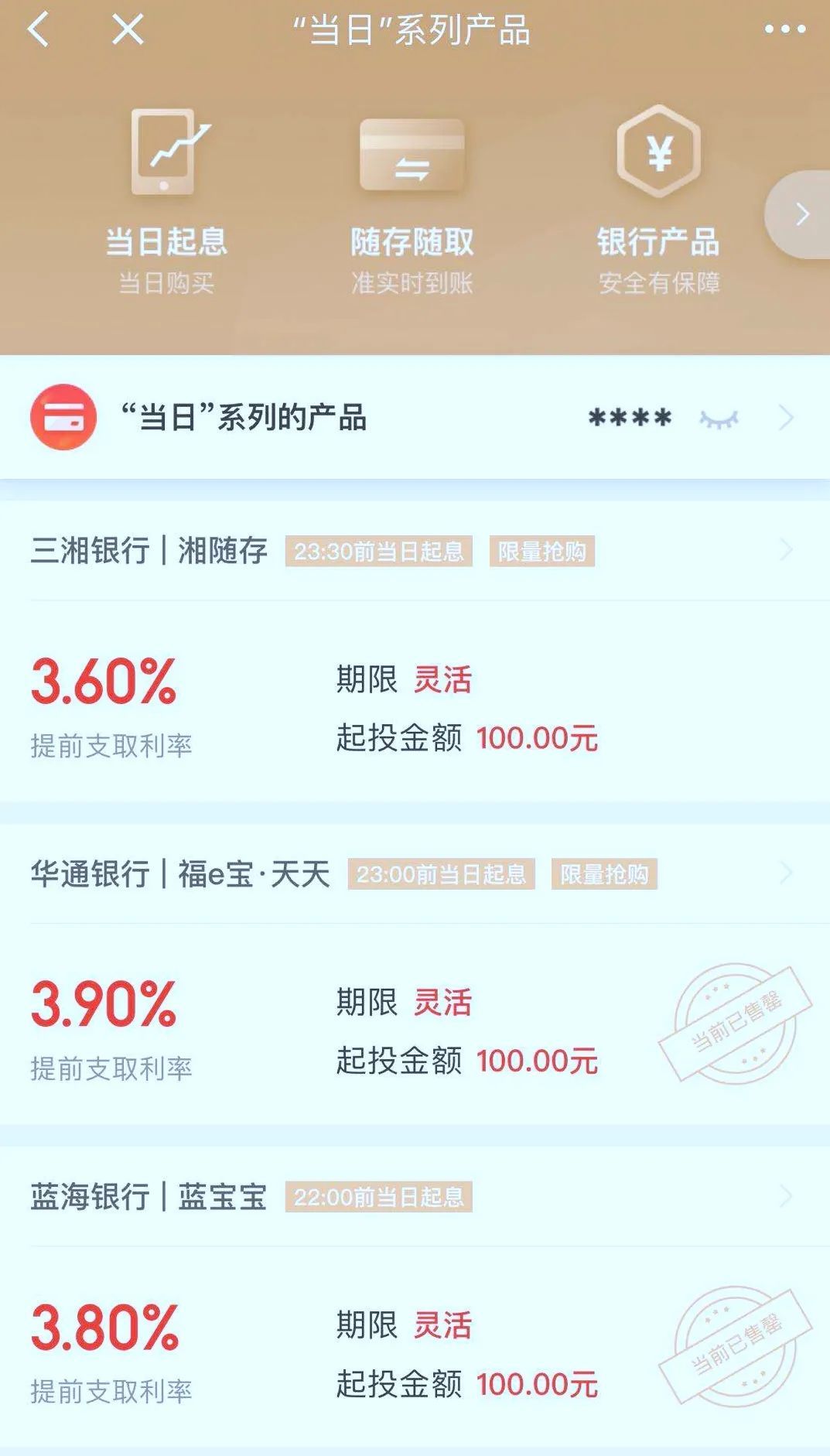 10理财产品(理财产品有哪些)