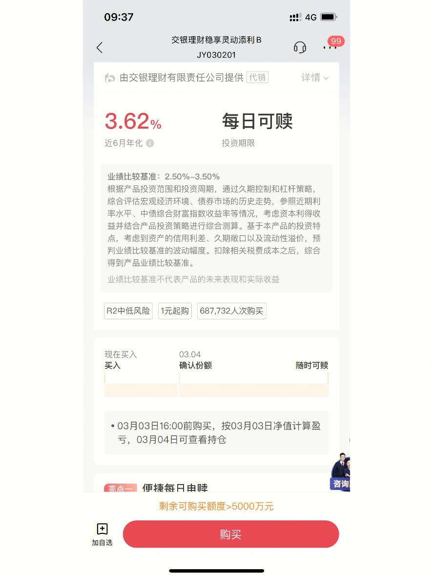 招行的理财产品(招行的理财产品有哪些)