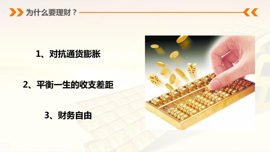 包含理财规定的词条