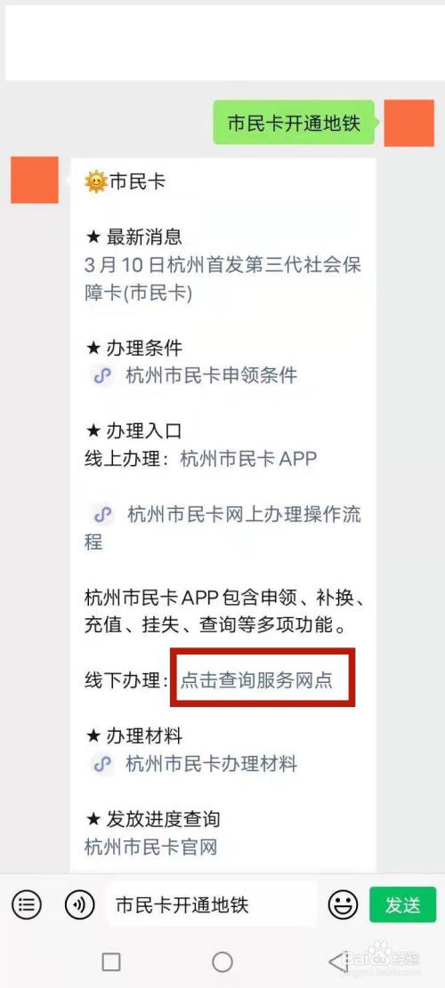 杭州市民卡理财(杭州市民卡惠民汇金理财)