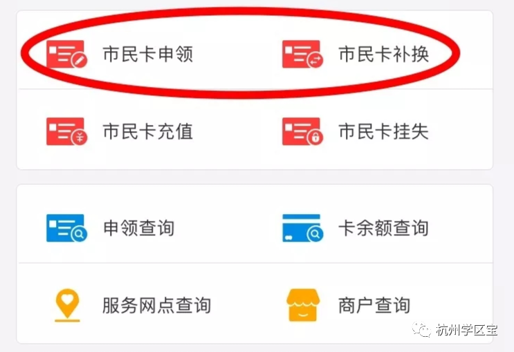 杭州市民卡理财(杭州市民卡惠民汇金理财)