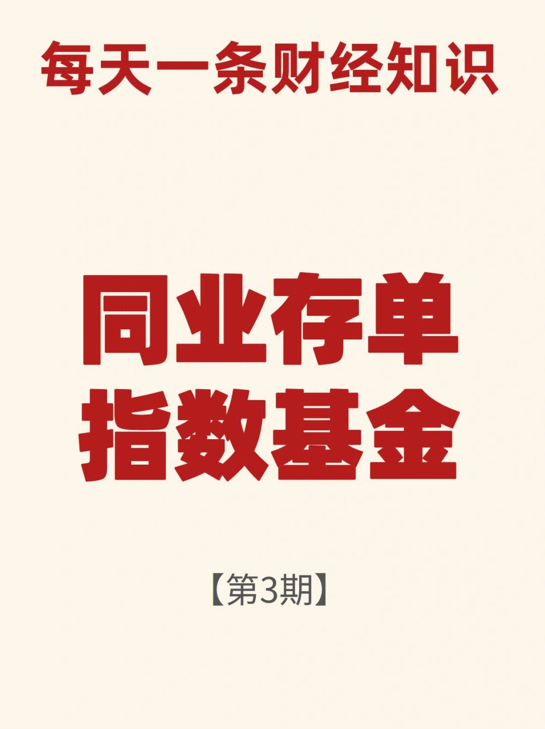 华夏理财30天(基金投资产品投哪些)