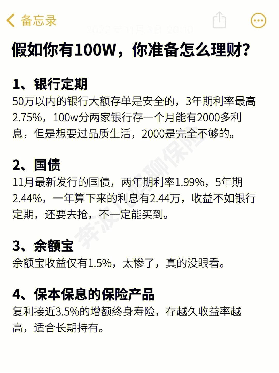 50万理财产品(50万理财产品的市值元是多少钱)