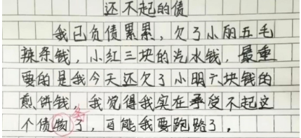理财作文(大学生如何理财作文)
