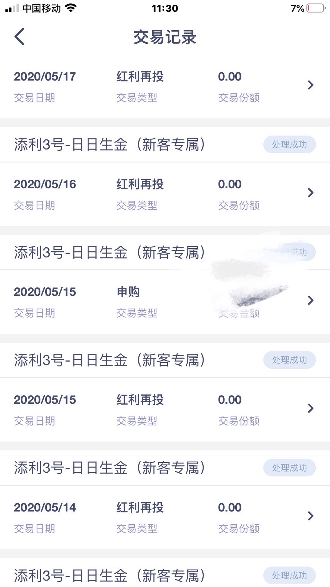 银行理财怎么赎回(银行理财怎么赎回到另外一张卡)