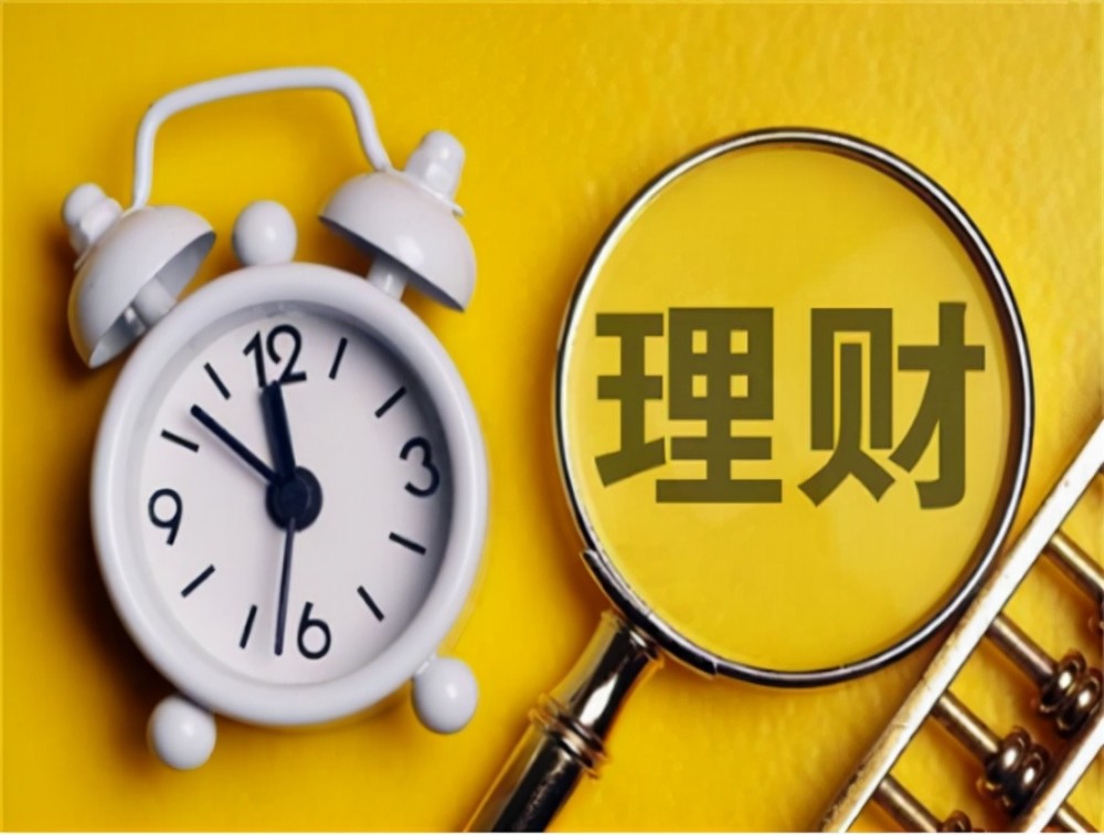 银行定的理财(银行定理财到期提醒话术)