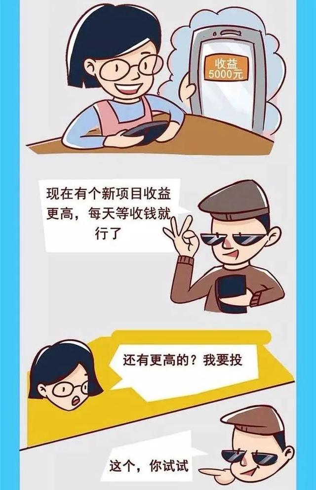 投资理财是骗(投资理财是不是真的)