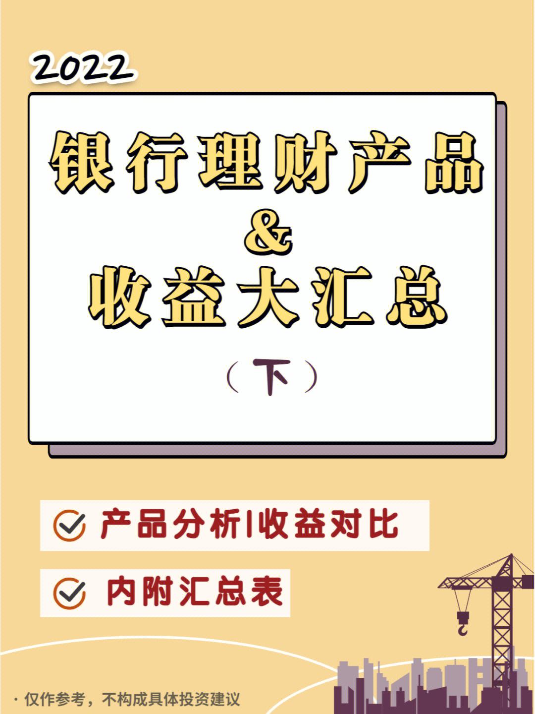 交通银理财产品(中国交通银行理财)