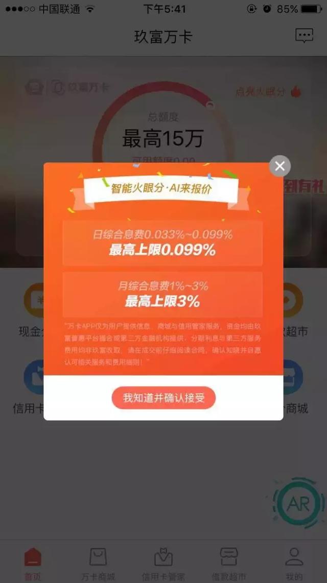 悟空理财广告(悟空理财广告20秒视频)
