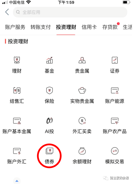 投资理财账户(投资理财账户赎回资金在哪里)