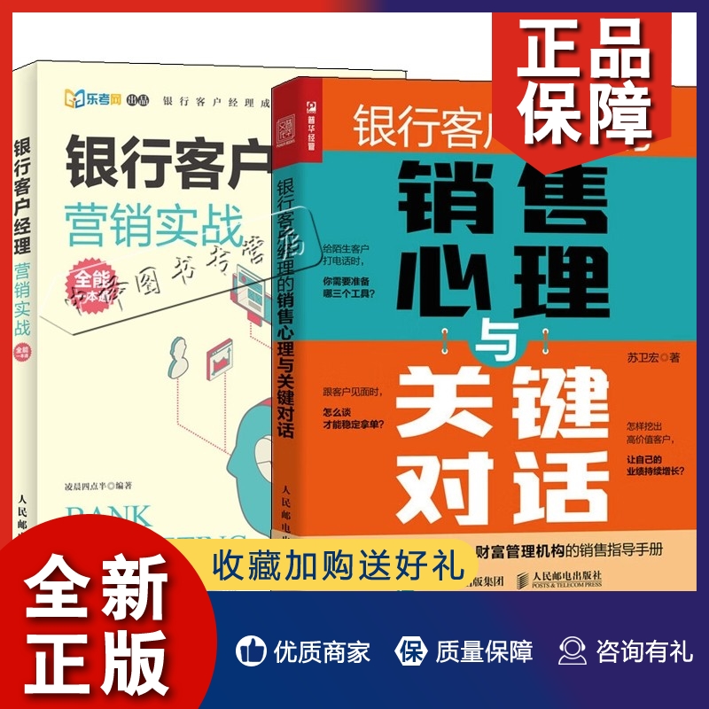 理财营销话术(理财营销话术大全)