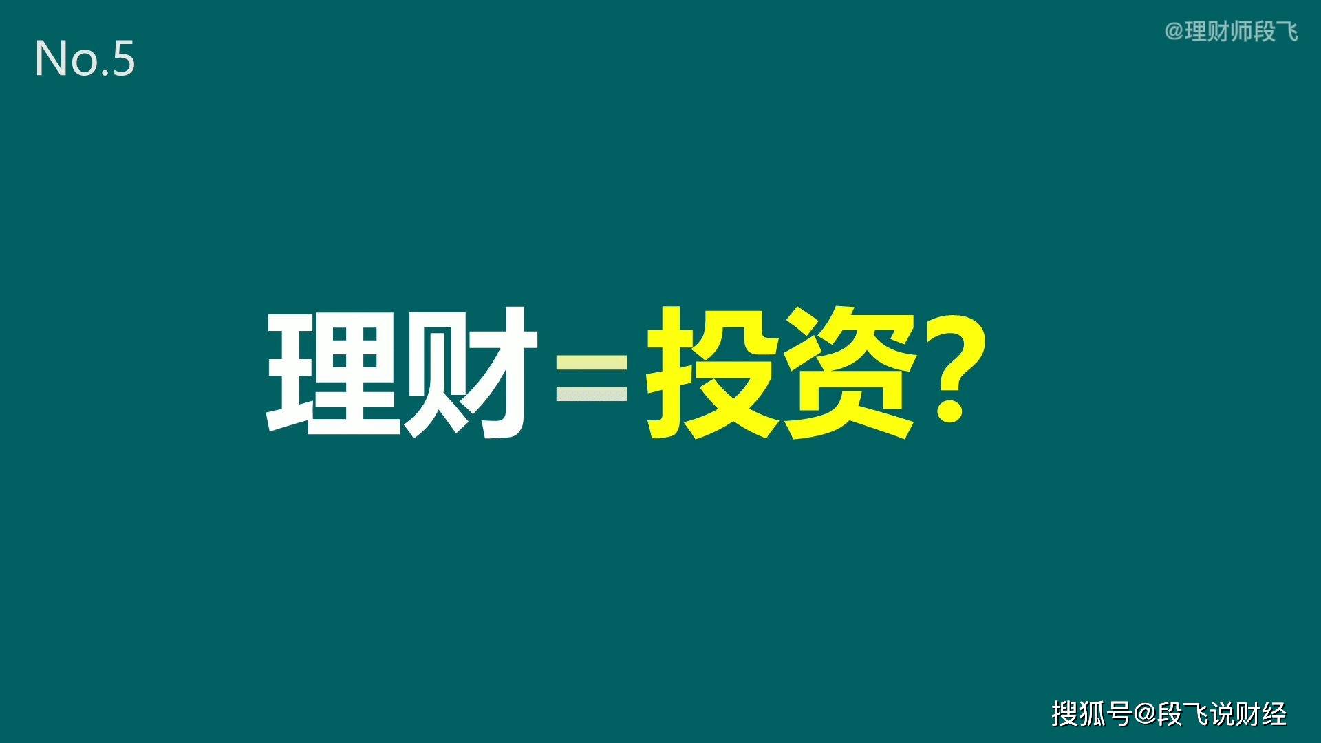 5理财产品(理财产品5%是什么意思)