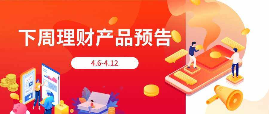 5理财产品(年利率5%的理财)