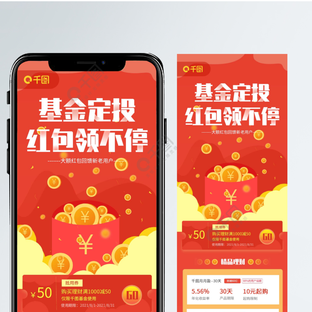 理财红包怎么用(理财红包使用方法)