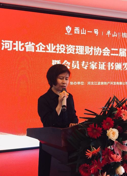 河北理财(河北理财网)