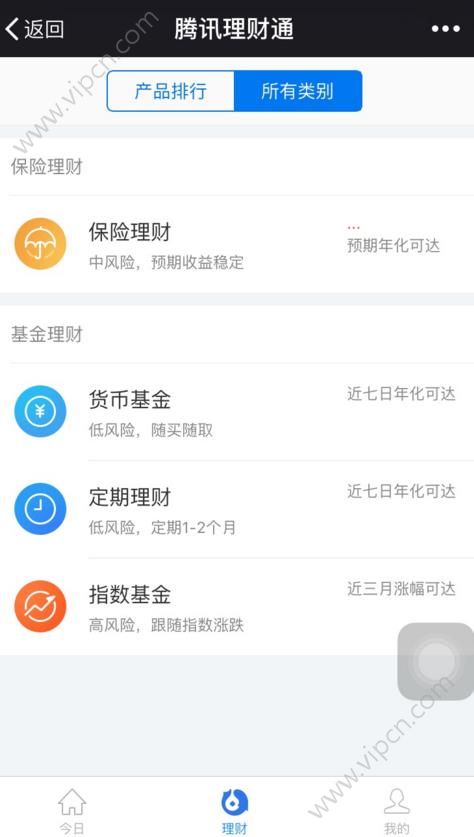 理财通怎么用(腾讯理财通可靠吗安全吗)