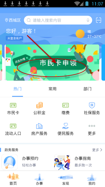 杭州市民卡理财(杭州市民卡 理财)