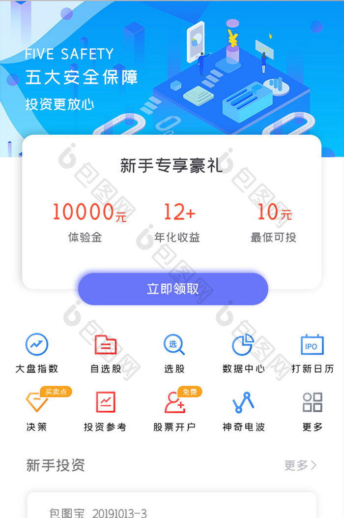 学习理财app(学理财什么app好用)
