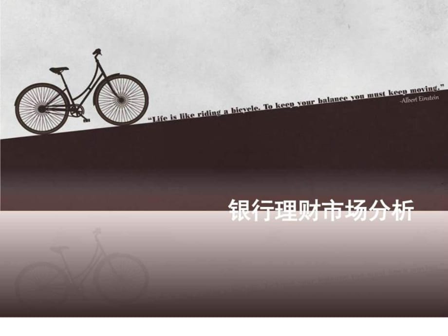 理财分析案例(理财分析案例分析)
