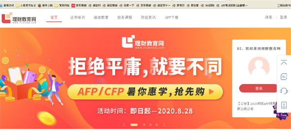 理财师报考(理财师报考时间)