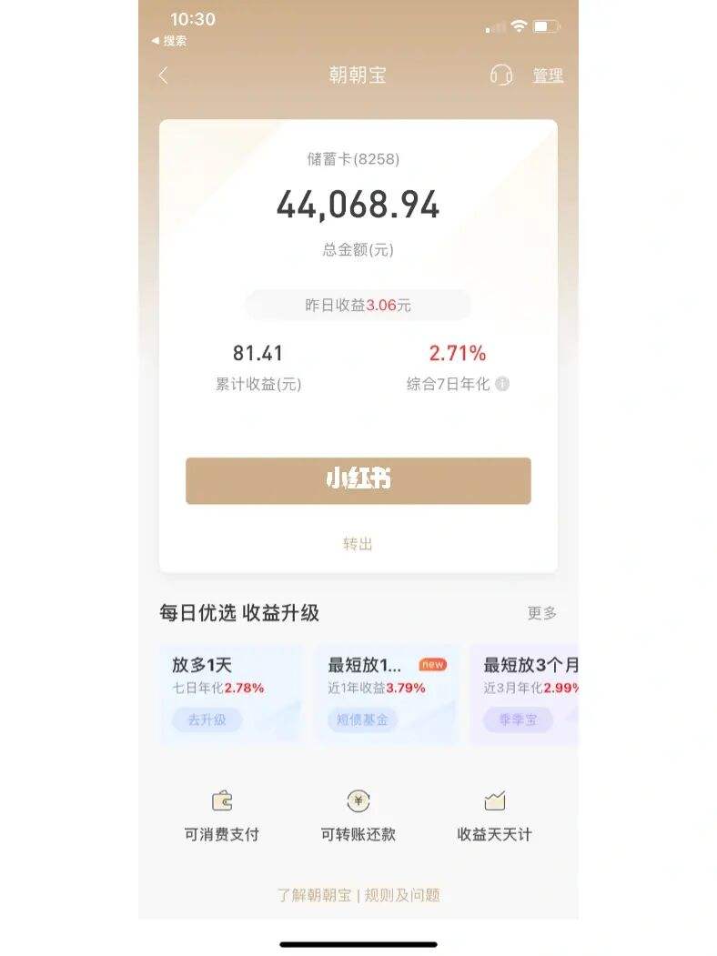 五万元理财(五万元理财六年收益多少)
