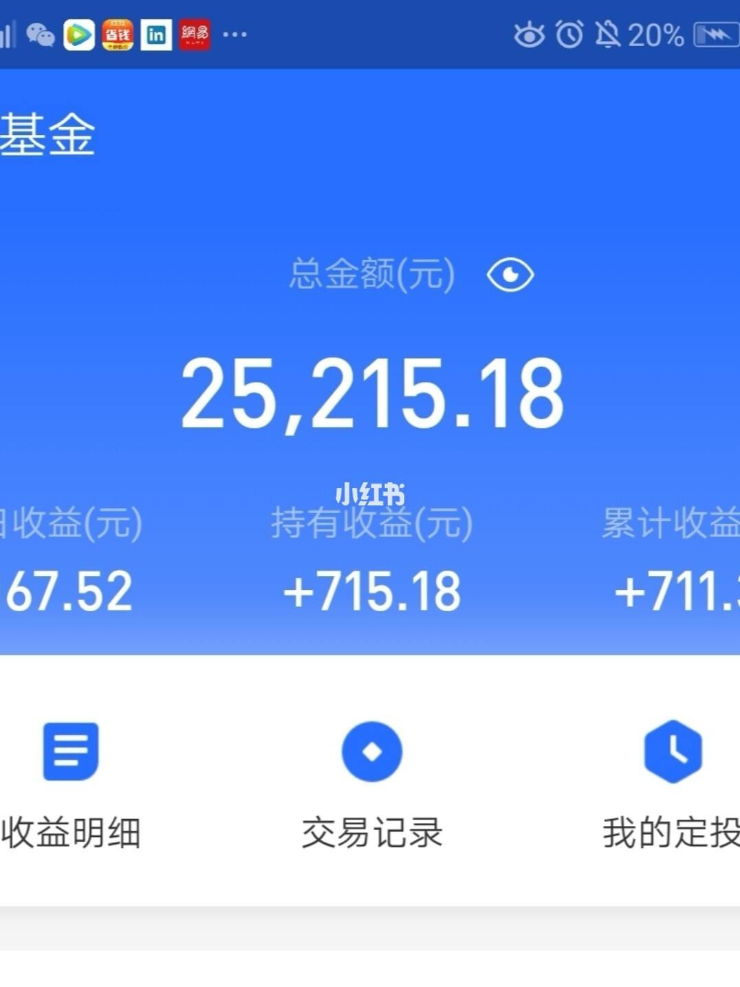 支付宝与理财(支付宝与理财平台绑定,大额套现提交手续费使用转卡)