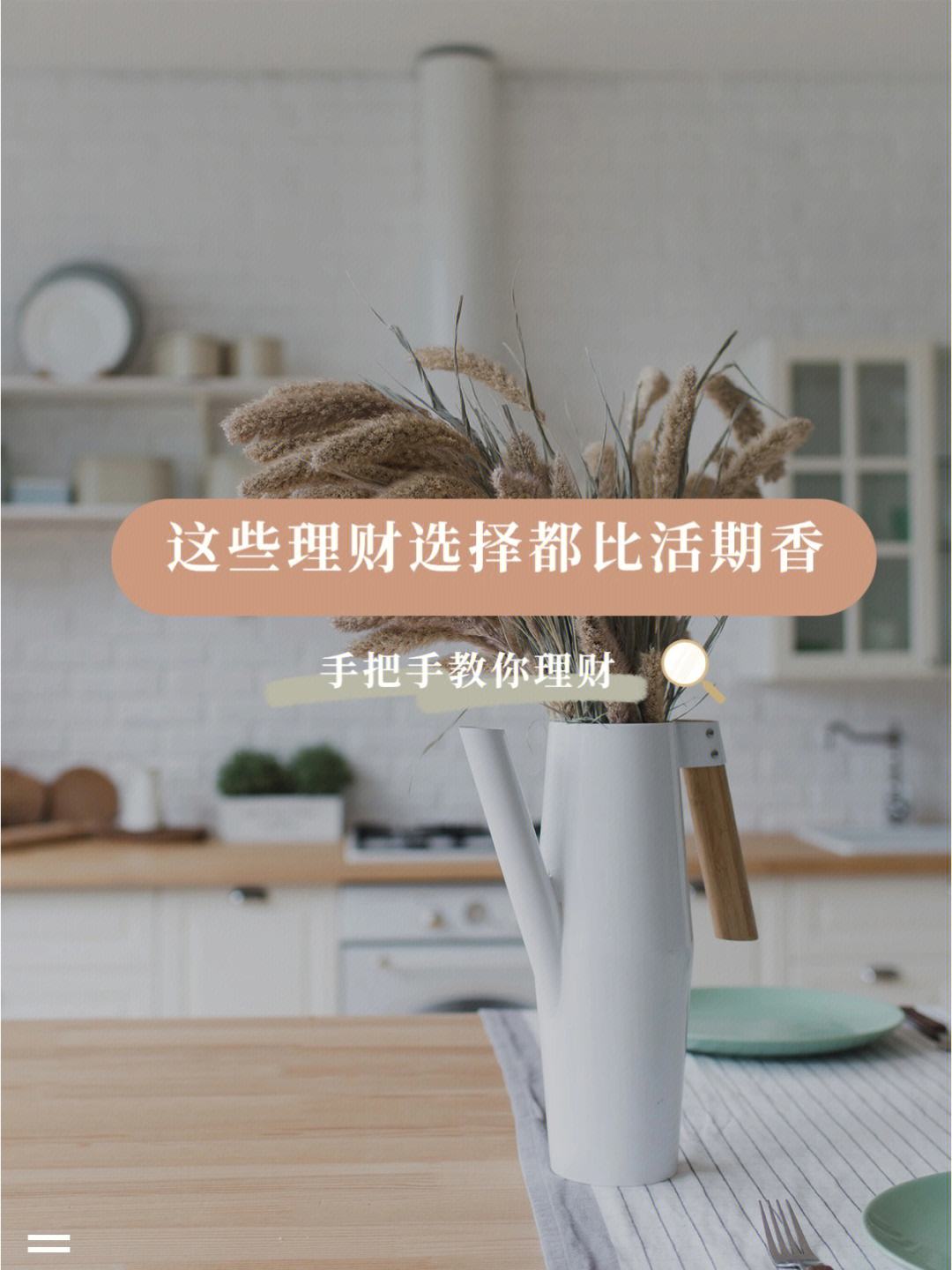 傻瓜理财(傻瓜理财官网)