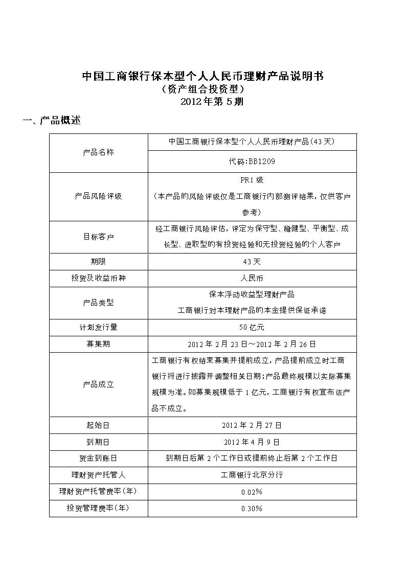 理财产品如何计算(理财产品公式怎样计算)