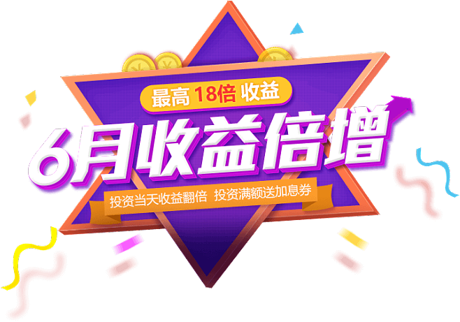 理财集合(集合理财的优点)
