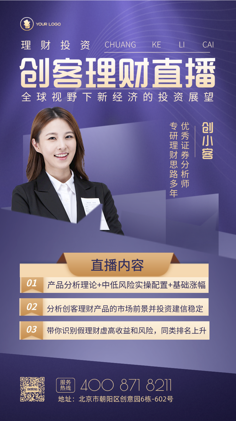 理财直播(理财直播课骗局)