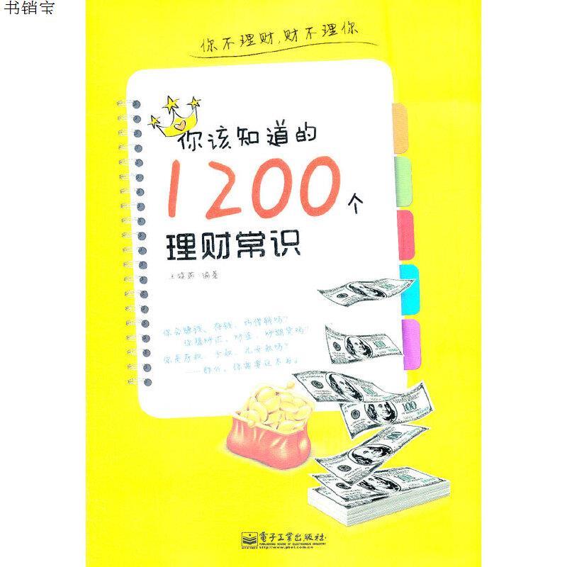 理财常识(理财初步常识)